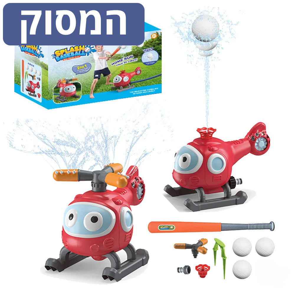בייסבול מים