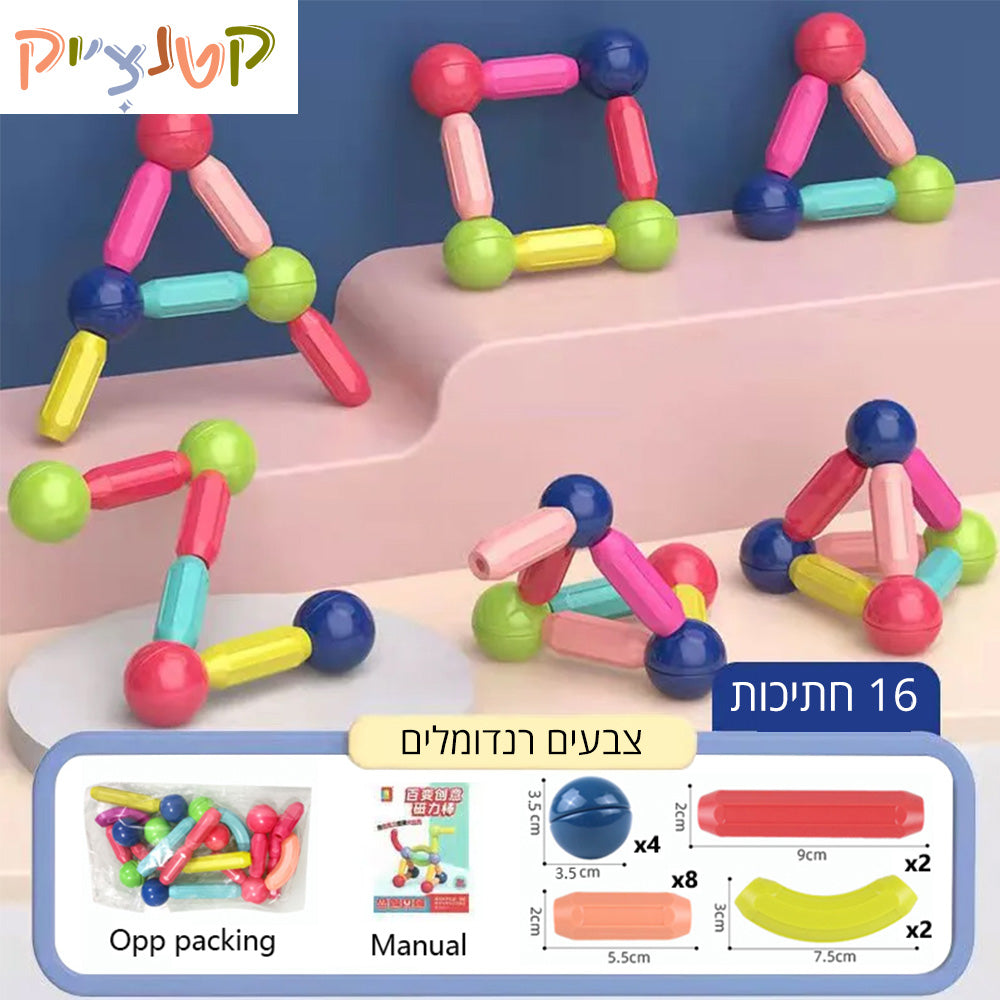 קסם המגנטים - כדורים ומקלות