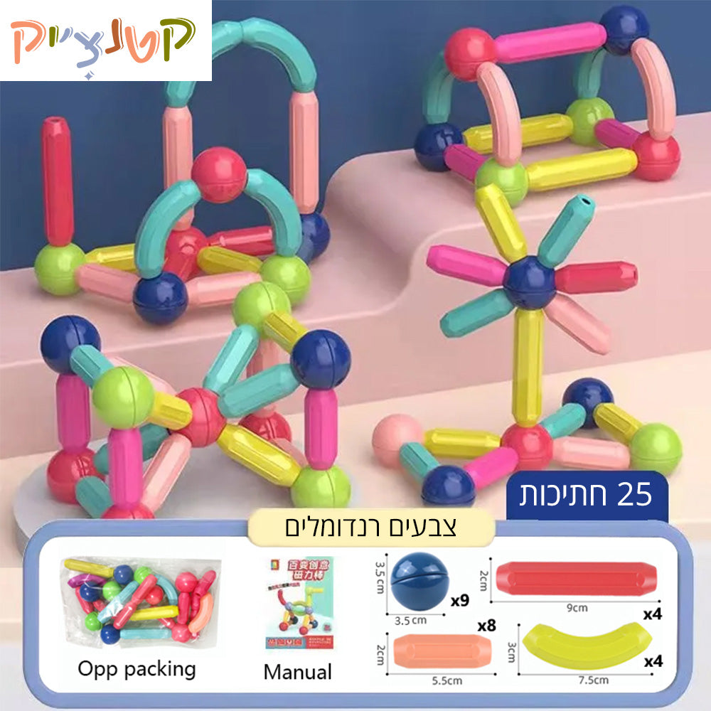 קסם המגנטים - כדורים ומקלות